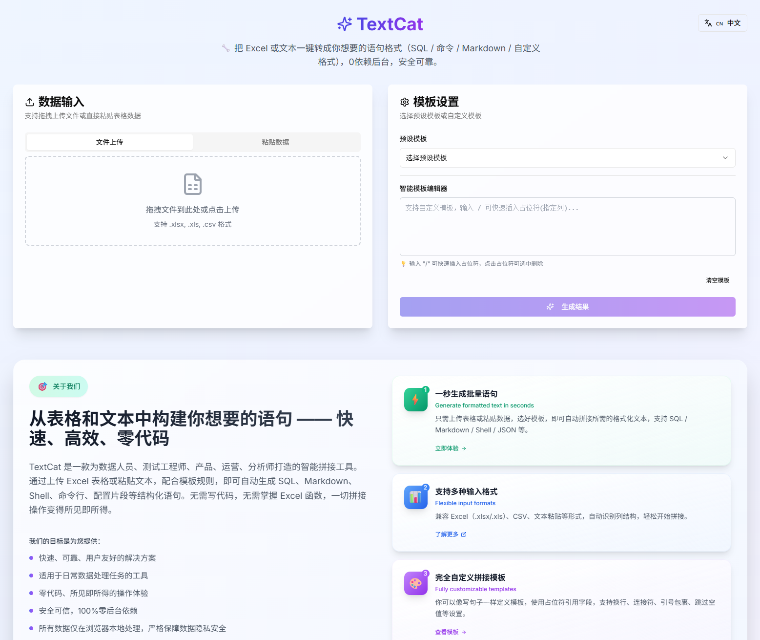 excel拼接/转换文本 thumbnail